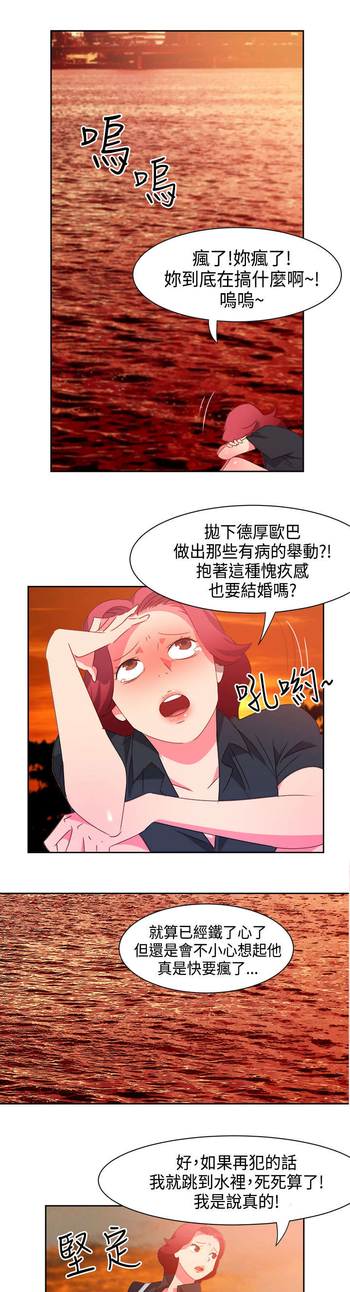 超能组长漫画,第37章：再见大叔2图