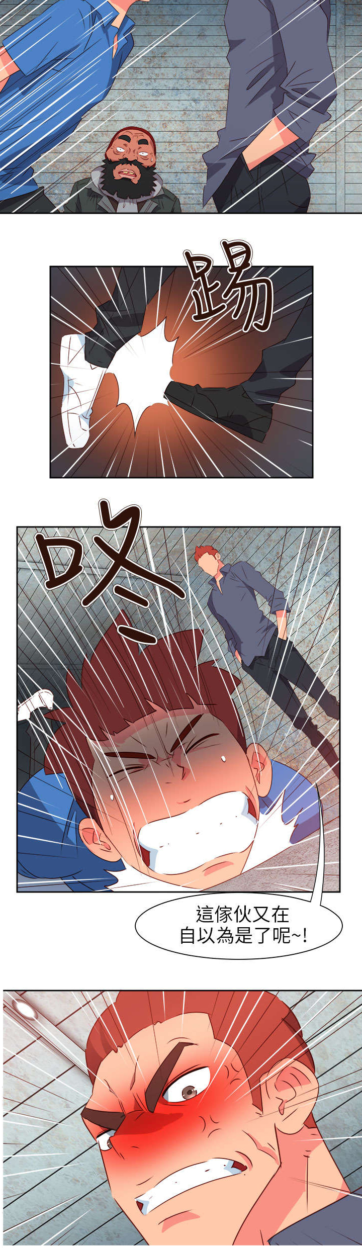 超能组长漫画,第56章：被抓2图