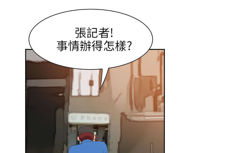 超能组长漫画,第51章：突变1图
