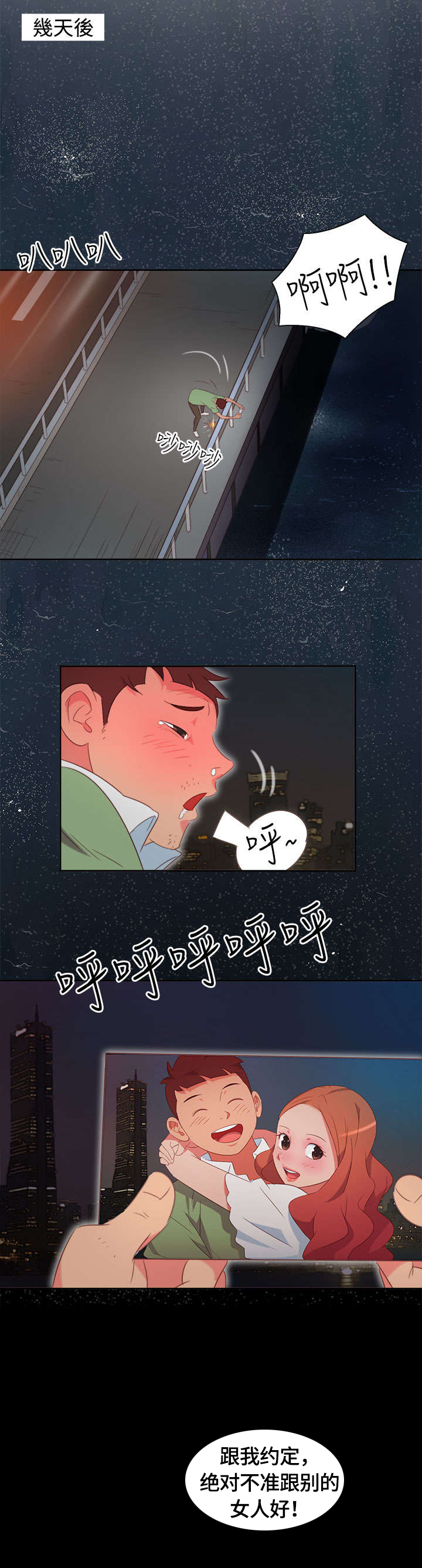 超能陆战队2漫画,第1章：背叛5图