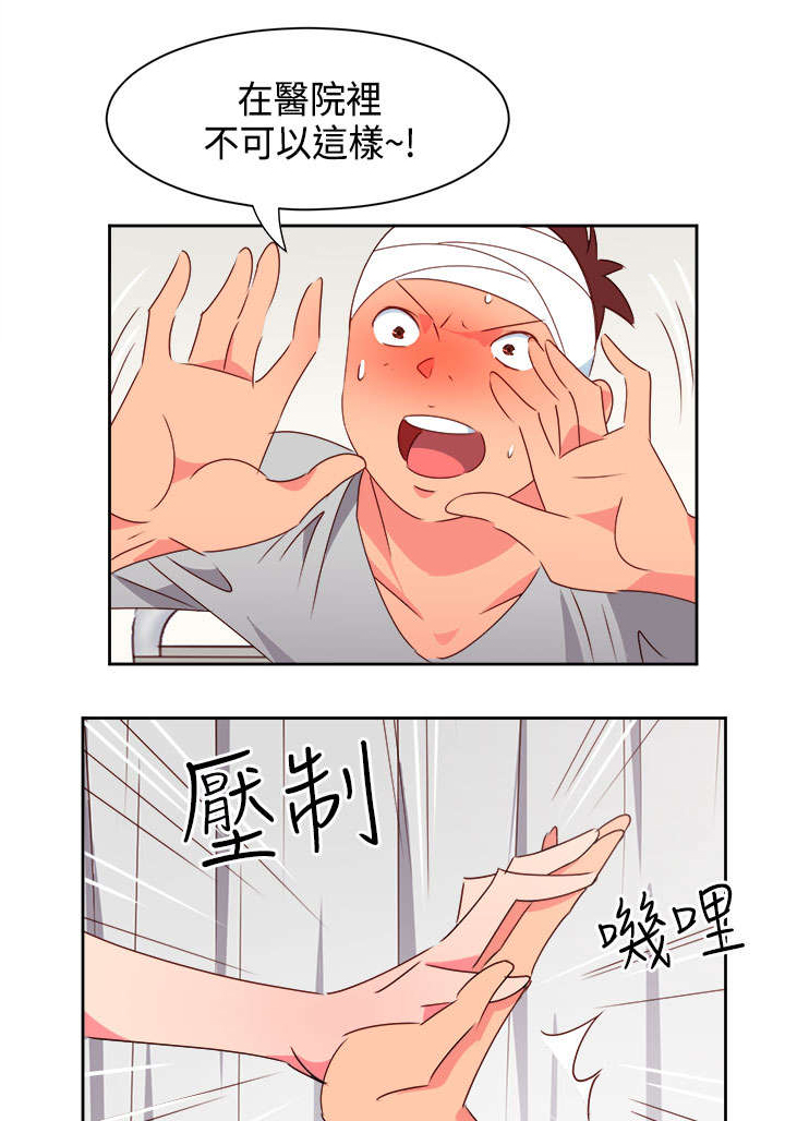 超能组长漫画,第15章：医院风波5图