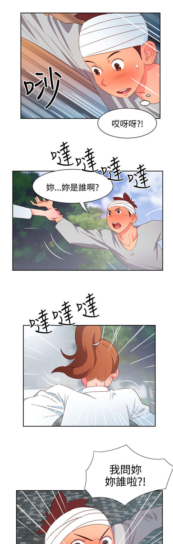 超能组长漫画,第18章：主动地医生5图