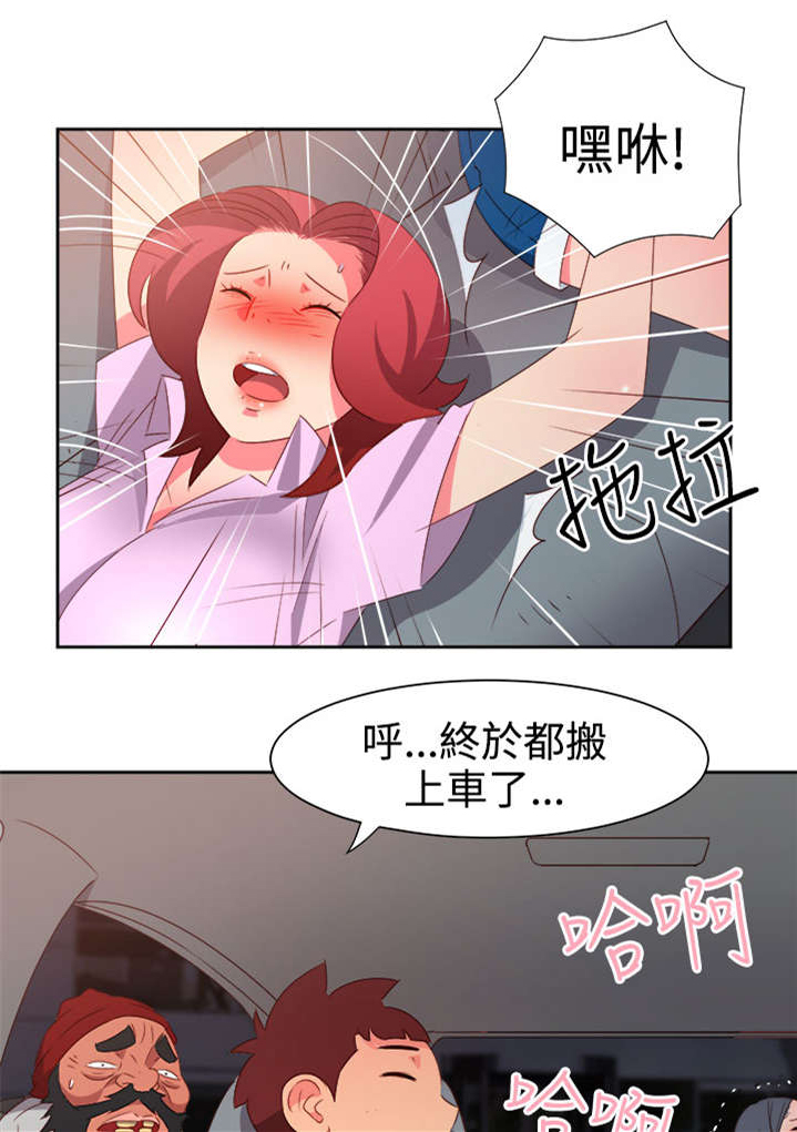 超能组长漫画,第44章：大事件1图