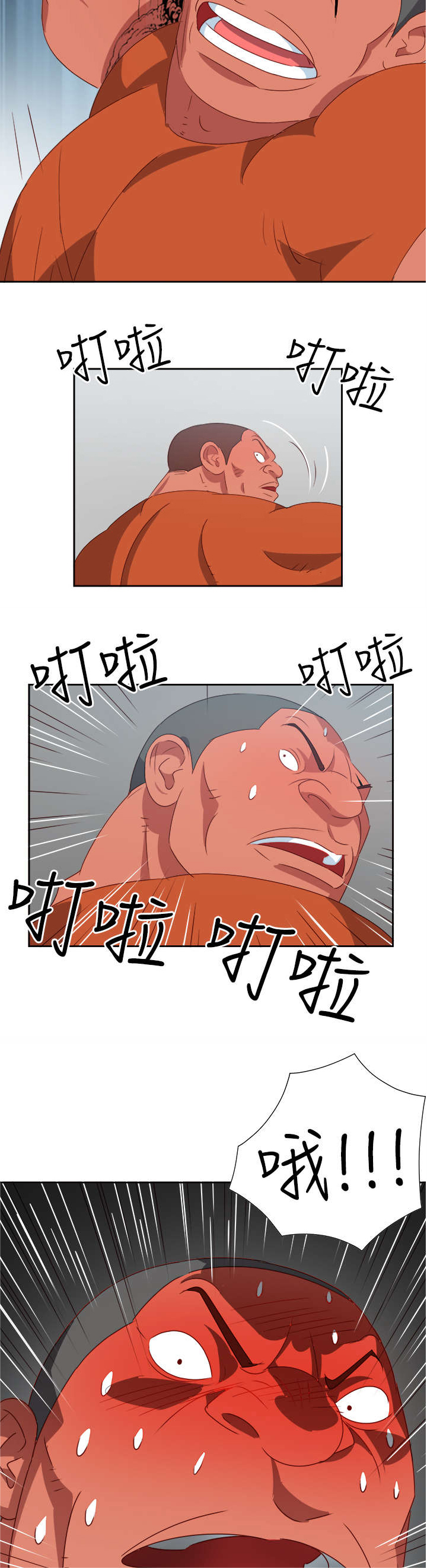 超能计划百度百科漫画,第10章：疯狂2图