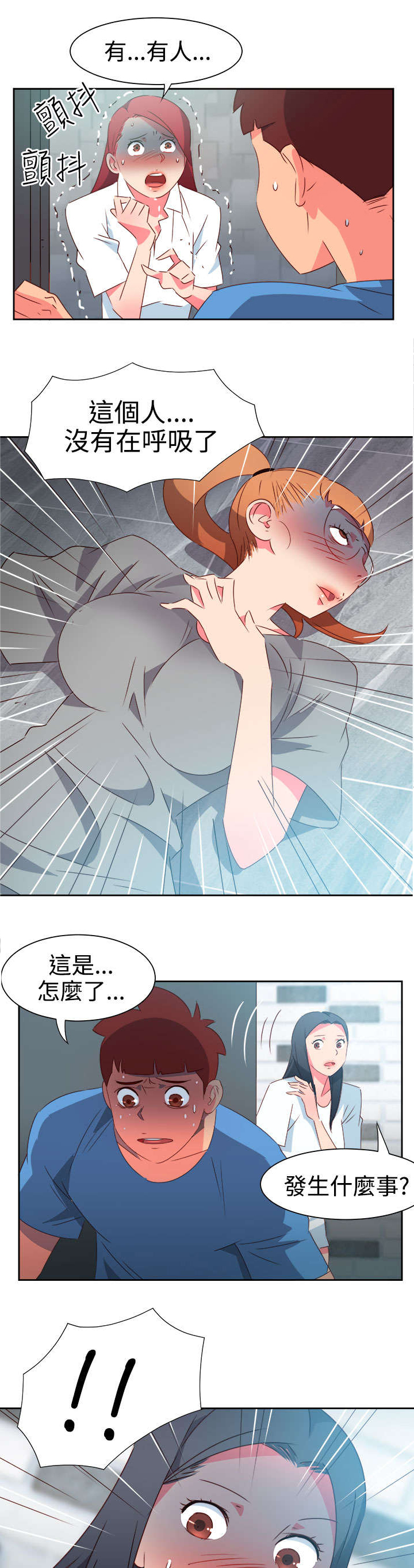 超能组长漫画,第40章：又发生意外3图