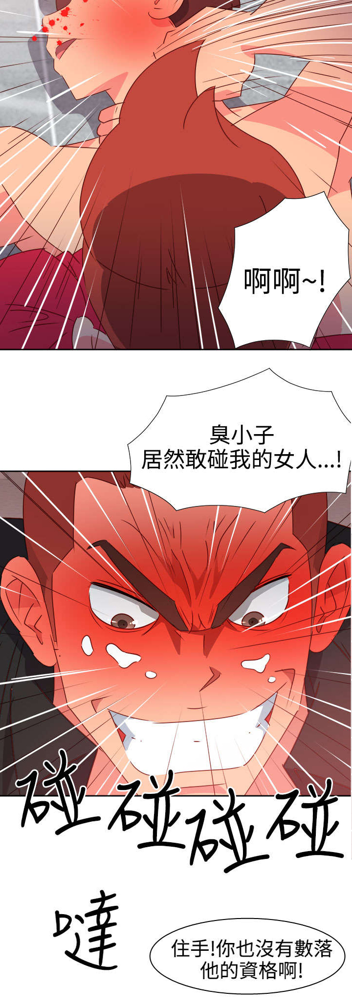 超能组长漫画,第41章：撞破4图