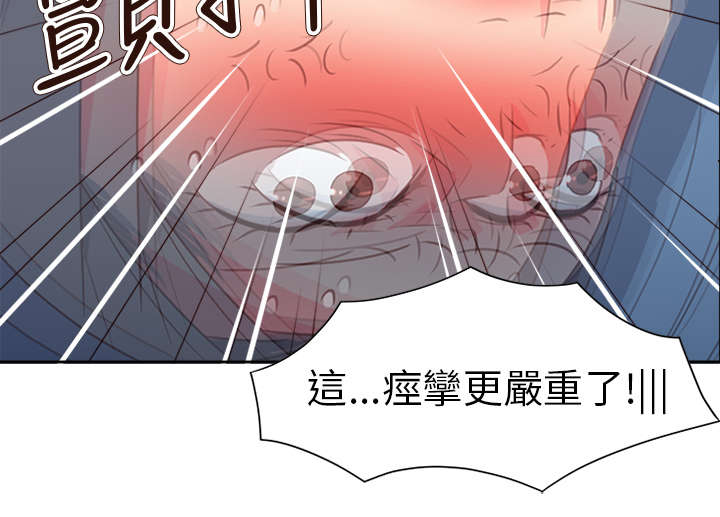 超能陆战队2漫画,第59章：风波再起3图