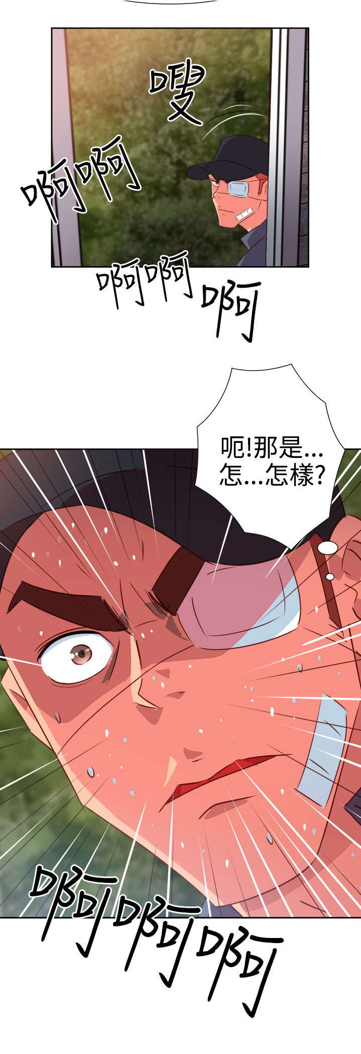 超能组长漫画,第46章：坚持1图