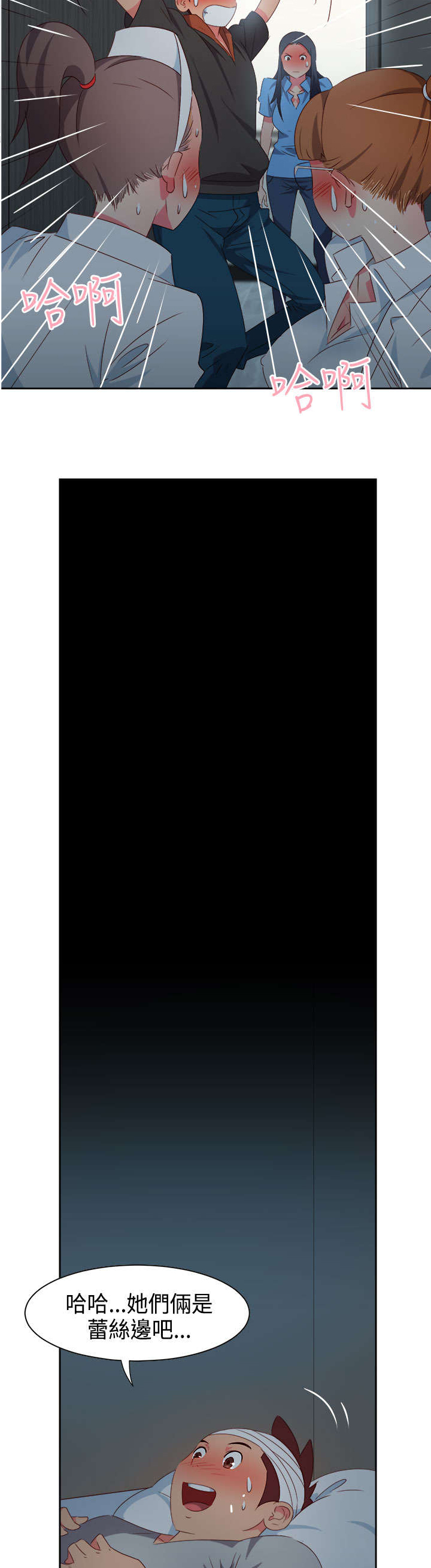 超能陆战队2漫画,第25章：发觉1图