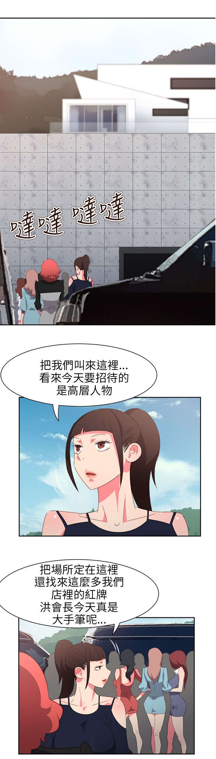 超能陆战队2漫画,第62章：赴约4图