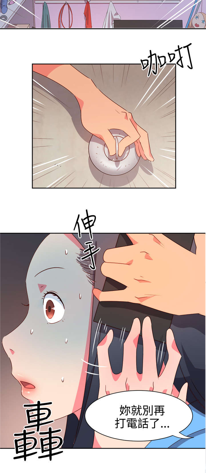 超能组长漫画,第20章：担心3图