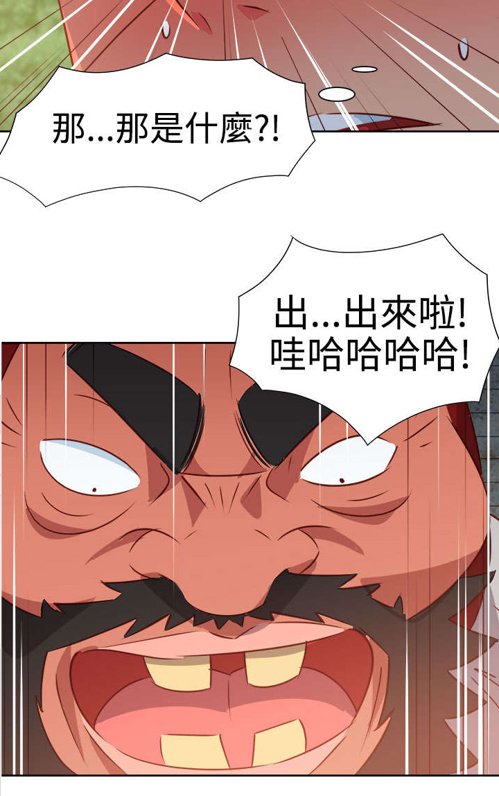 超能战队百度百科漫画,第47章：反转4图