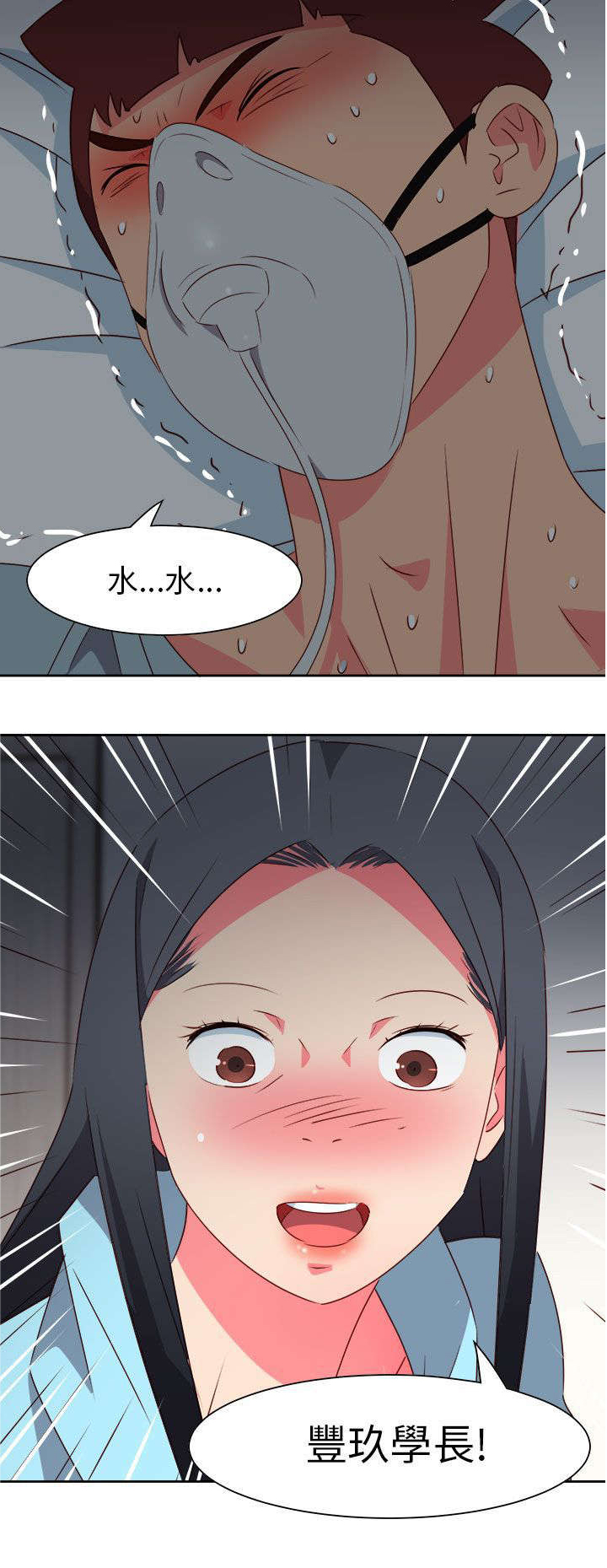 超能组长漫画,第65章：大结局（中）2图