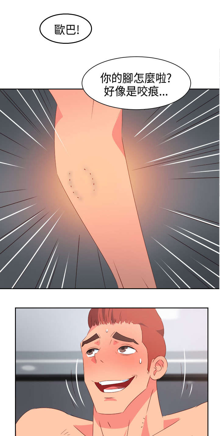 超能计划百度百科漫画,第29章：受伤3图