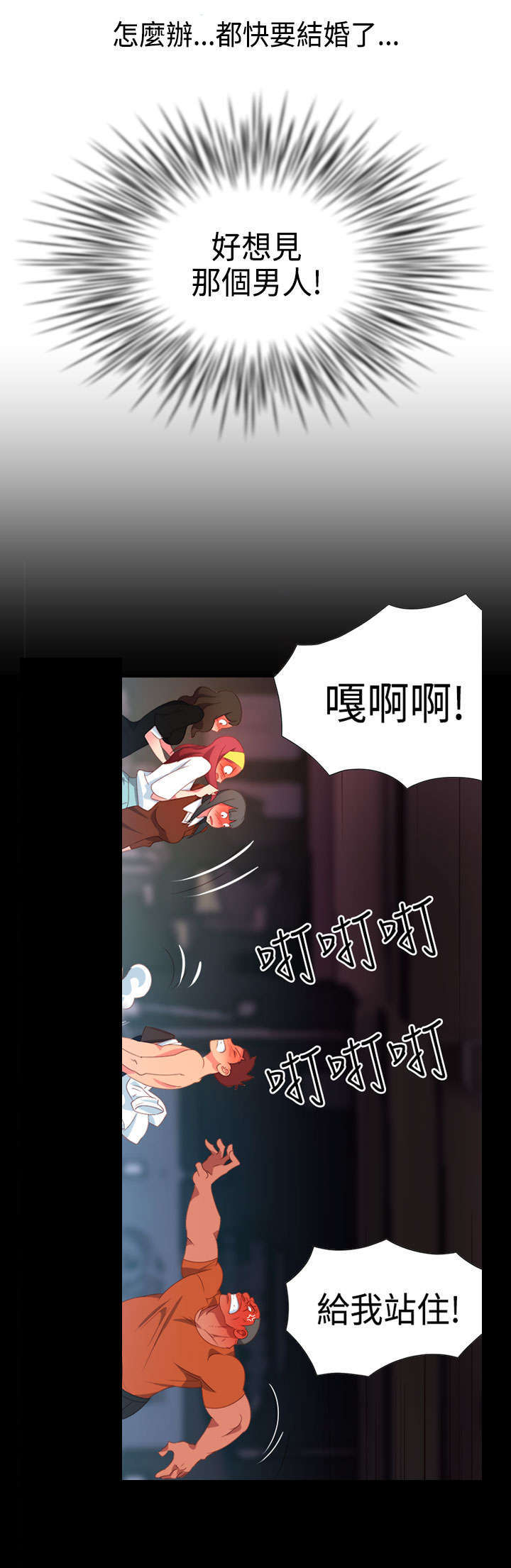 超能陆战队2漫画,第24章：恋恋不忘1图