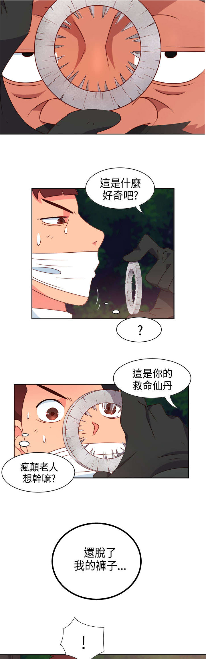 超能组长漫画,第12章：怪老头5图