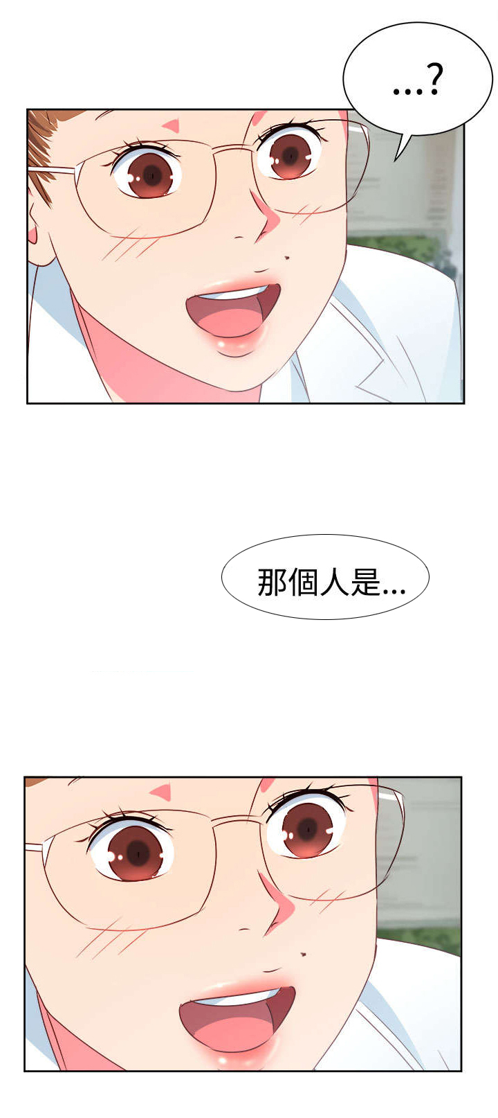 超能组长免费版漫画漫画,第5章：抢手货4图