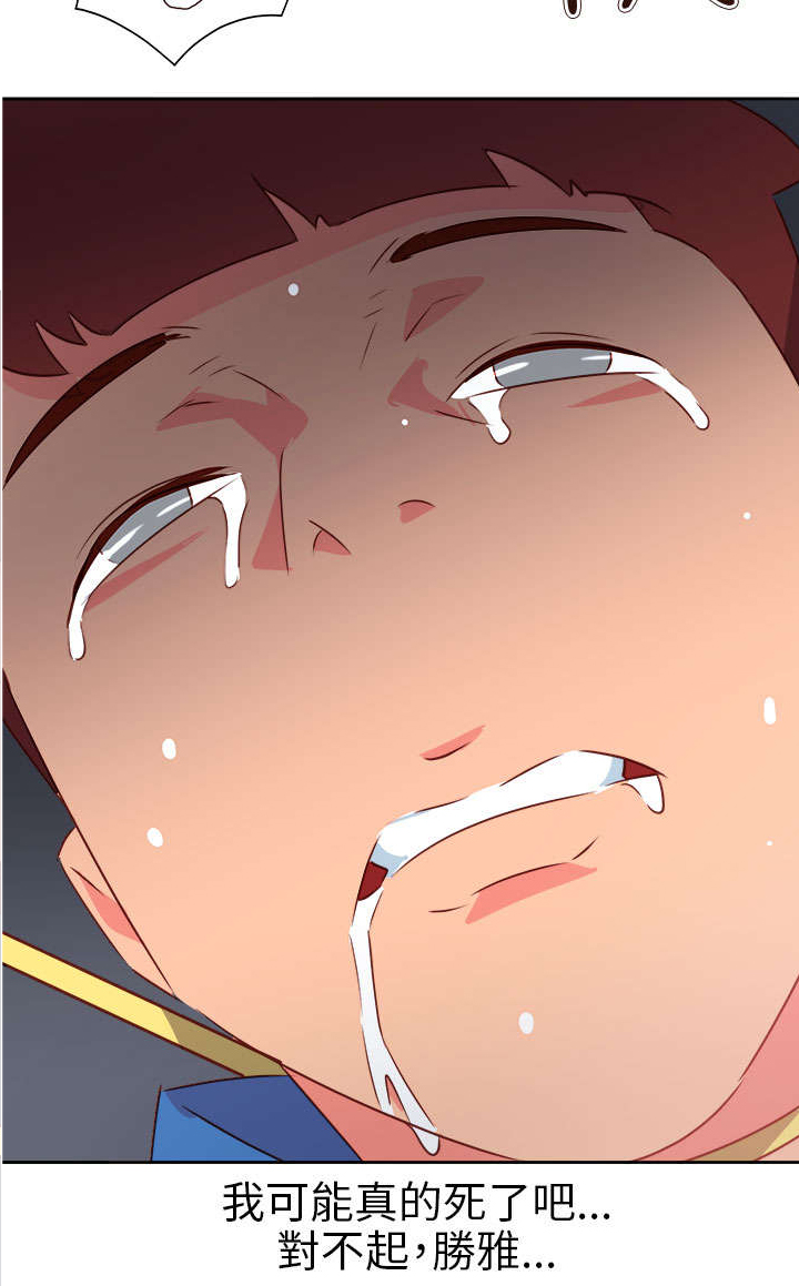 超能陆战队2漫画,第57章：脱险1图