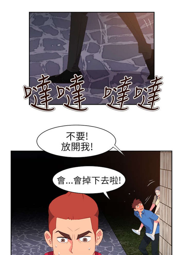 超能组长漫画,第53章：为爱牺牲1图