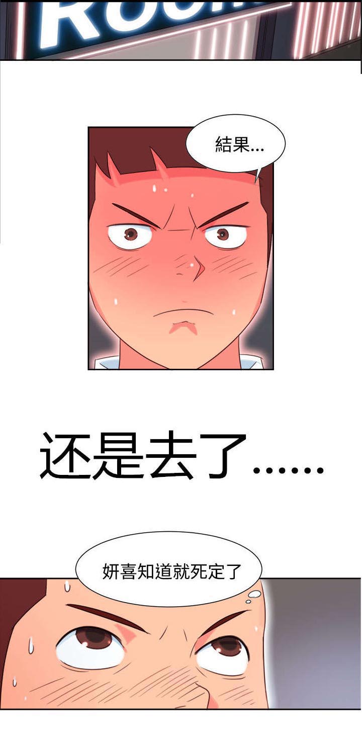 超能陆战队2漫画,第1章：背叛3图