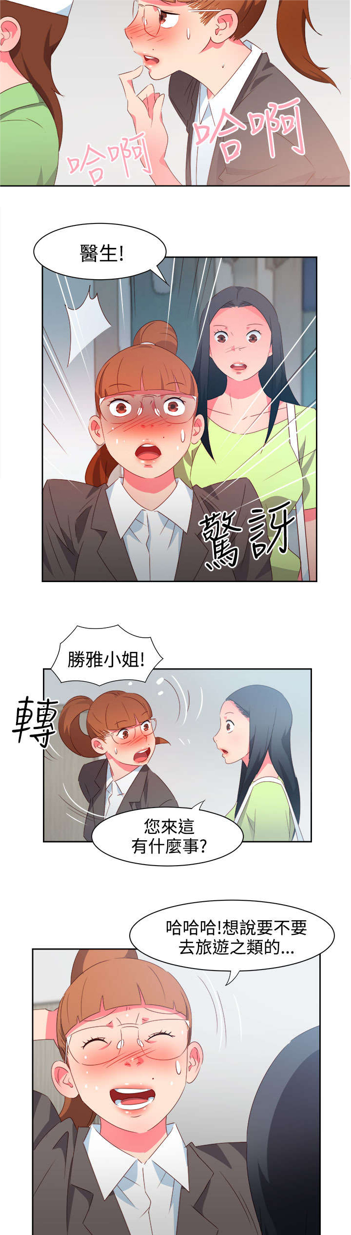 超能陆战队2漫画,第32章：心性大变4图