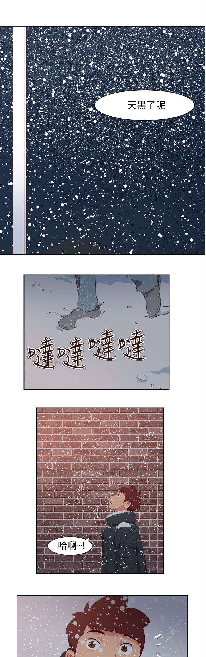 超能组长漫画,第66章：大结局（下）2图