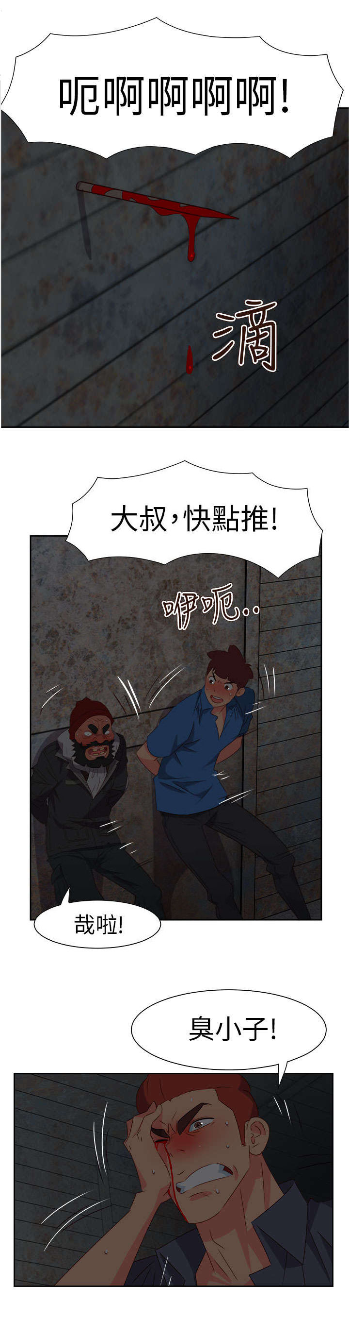 超能陆战队2漫画,第57章：脱险2图