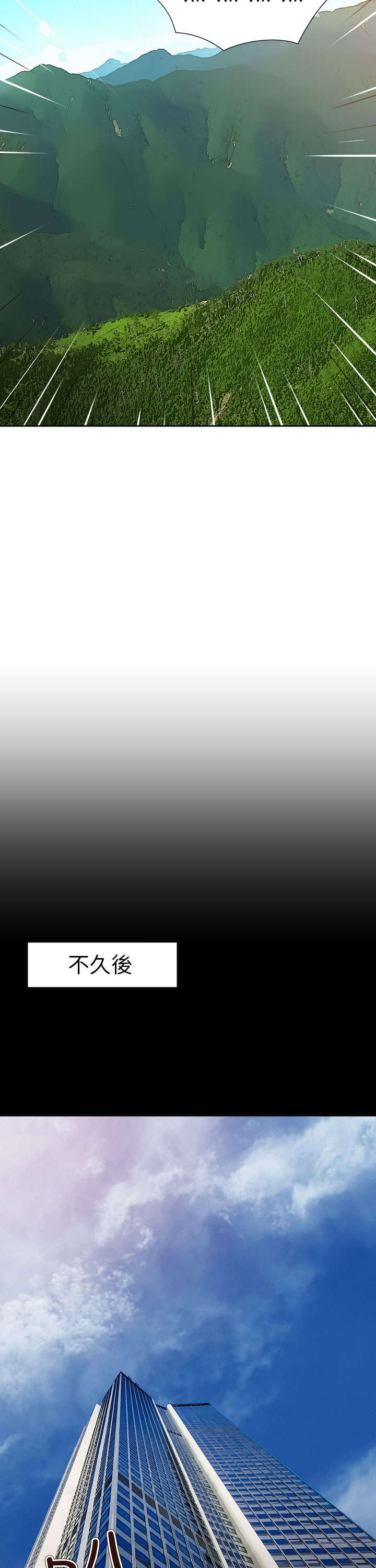 超能组长漫画,第50章：找人5图