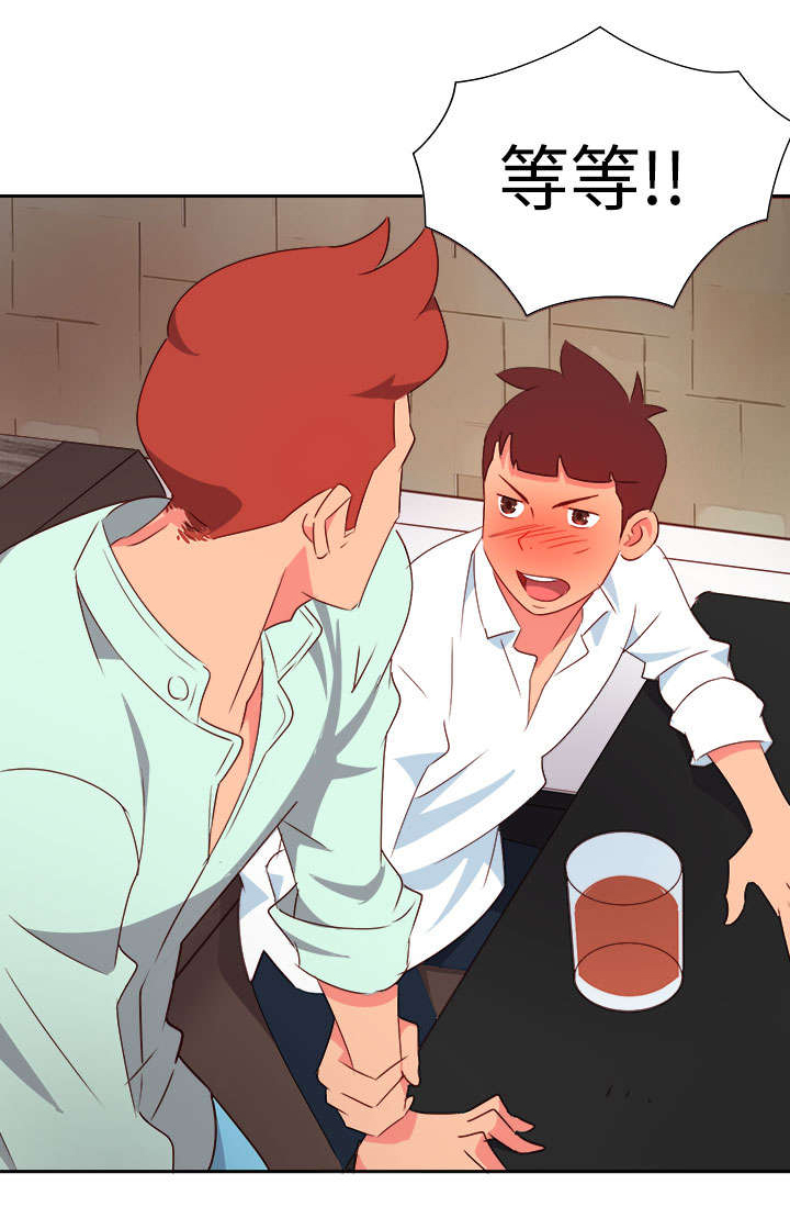 超能幼稚园漫画,第7章：等等3图