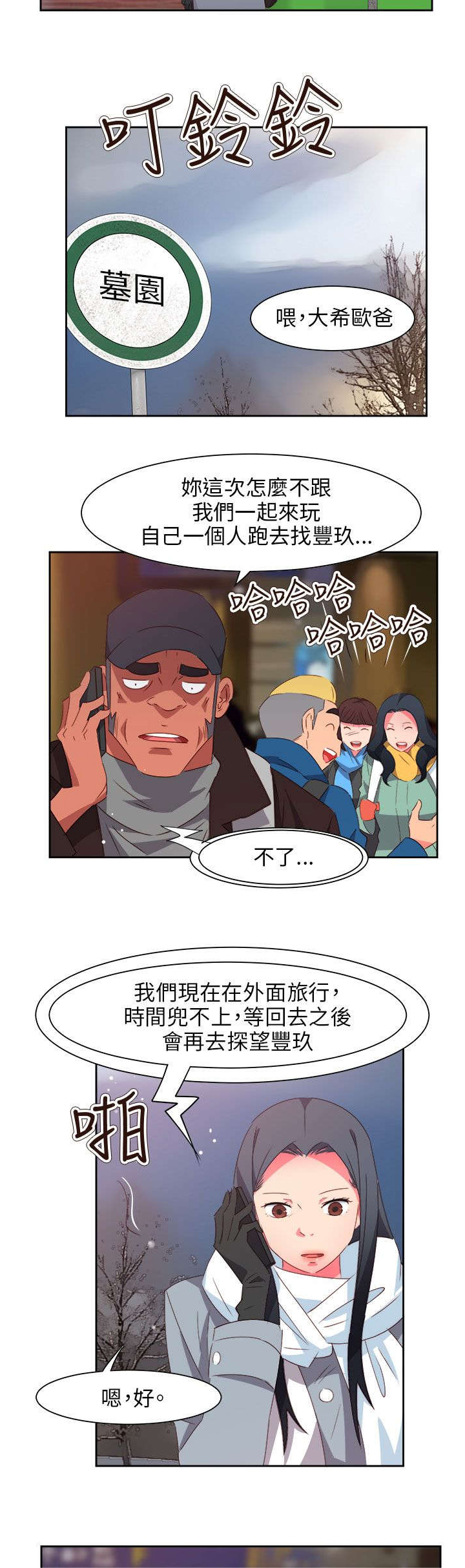 超能组长漫画,第65章：大结局（中）1图