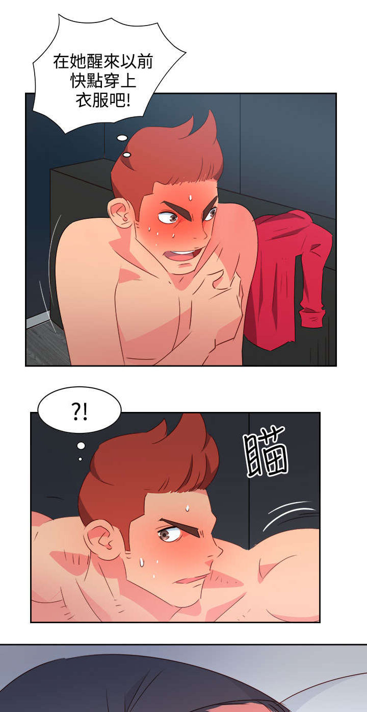 超能组长漫画,第23章：发动超能力24图