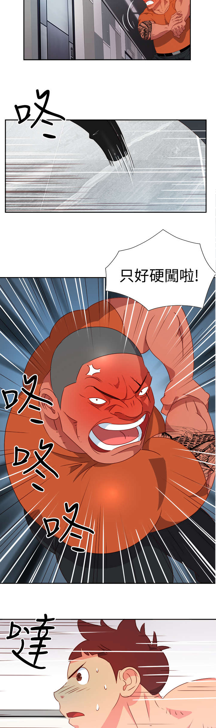 超能陆战队2漫画,第9章：出事4图