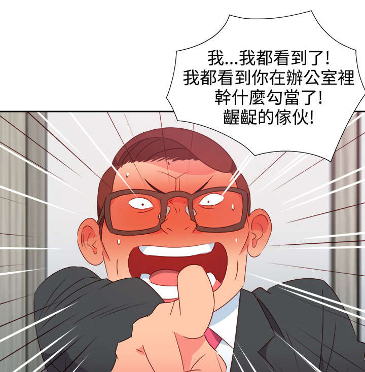 超能组长漫画,第33章：杀了我吧3图