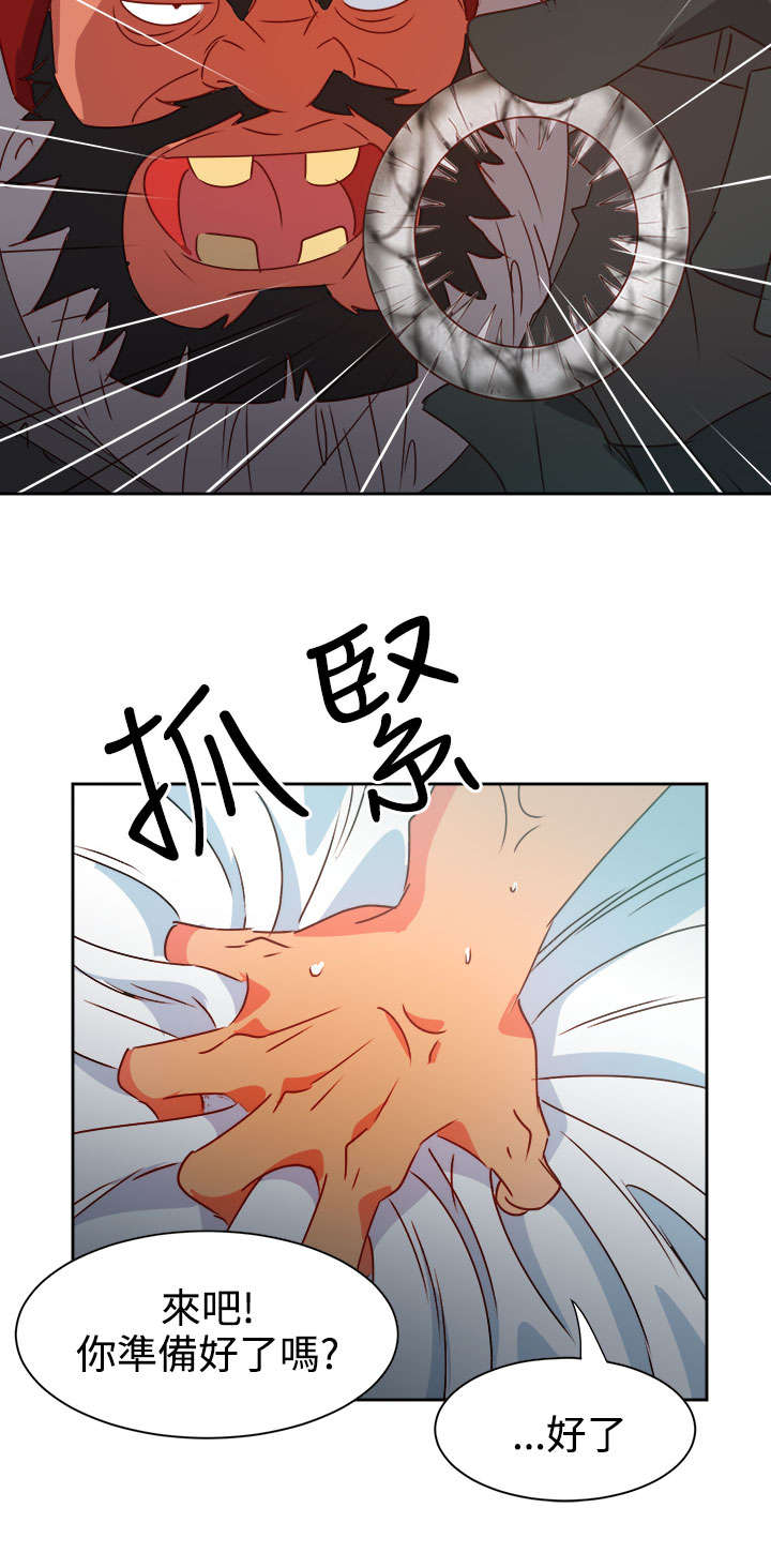 超能组长漫画,第38章：往事2图