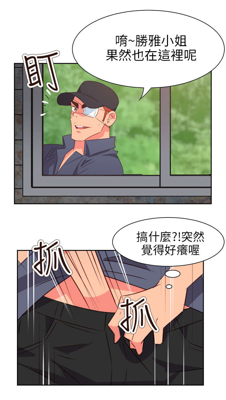 超能战队百度百科漫画,第48章：反转23图