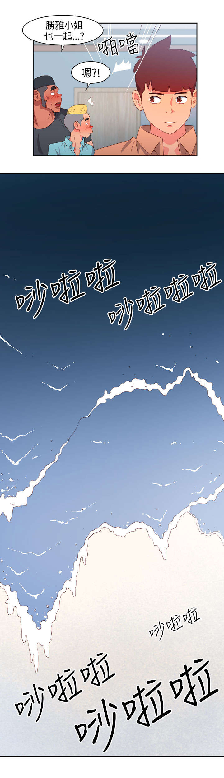超能力邓紫棋漫画,第27章：突发情况22图