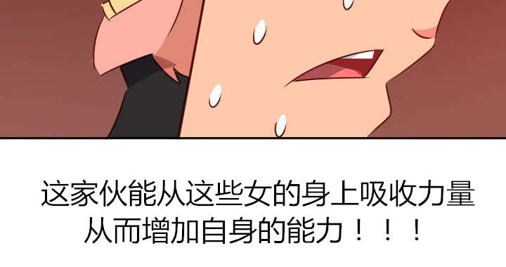 超能组长漫画,第64章：大结局（上）2图