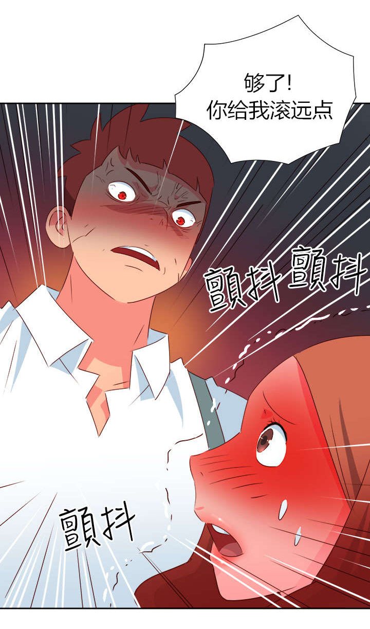 超能组长漫画,第31章：真面目1图