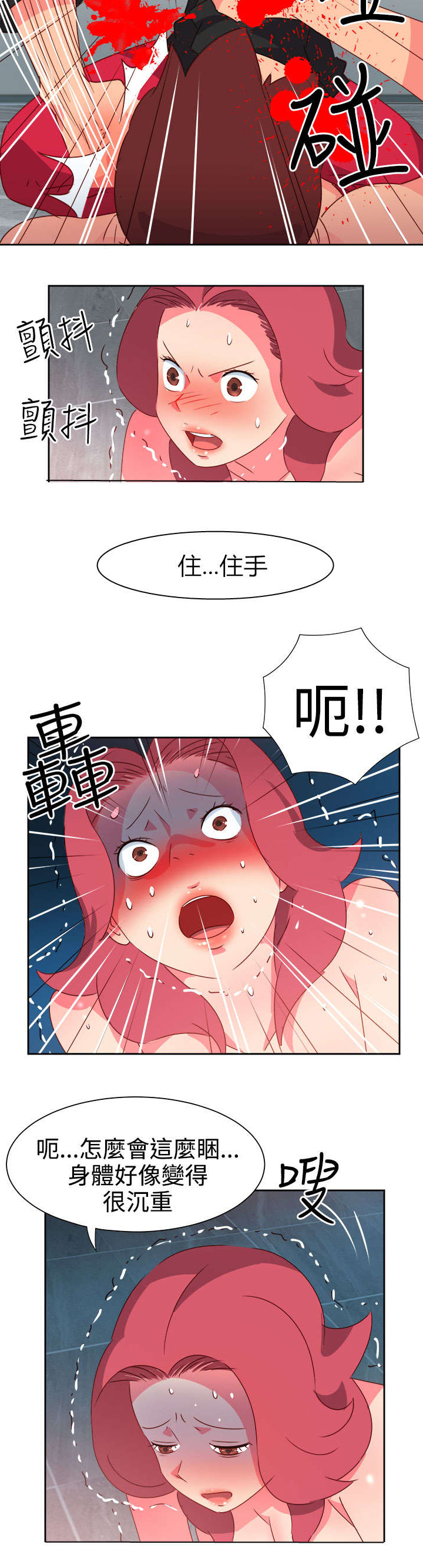 超能组长漫画,第42章：失控5图