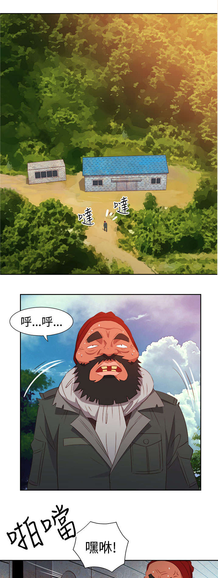 超能陆战队2漫画,第44章：大事件2图