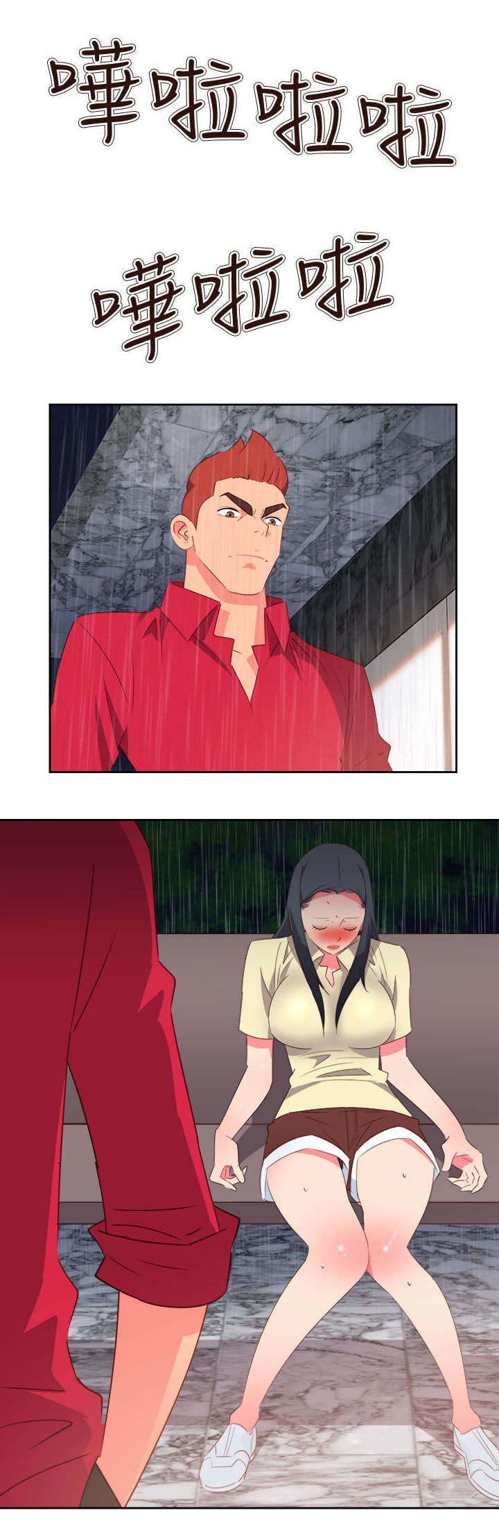 超能组长漫画,第53章：为爱牺牲4图