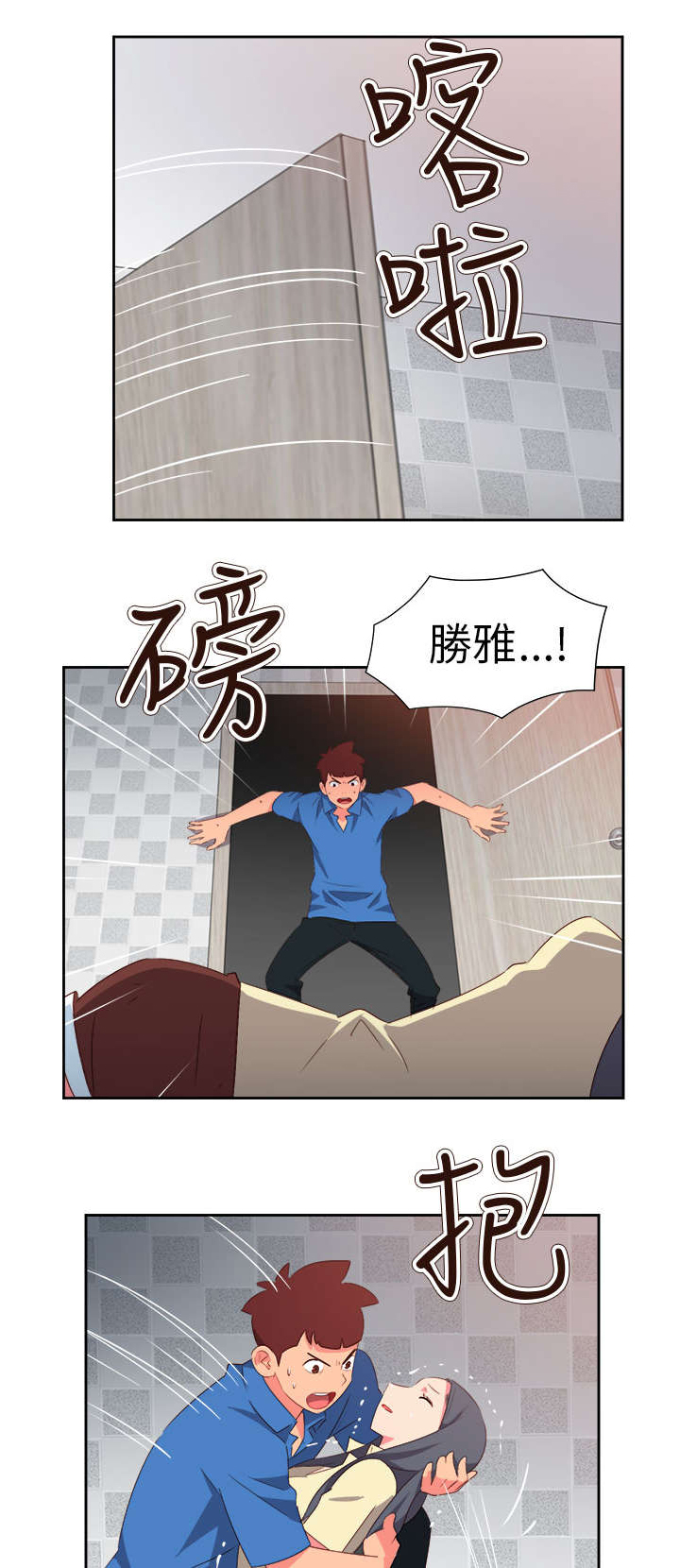 超能组长漫画,第52章：突变24图