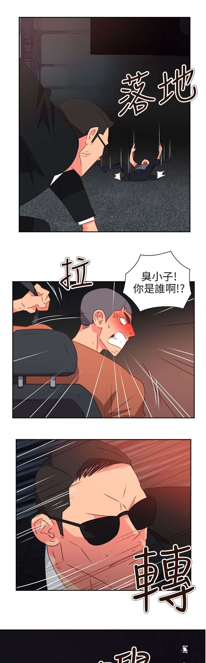 超能陆战队2漫画,第61章：被收买了2图