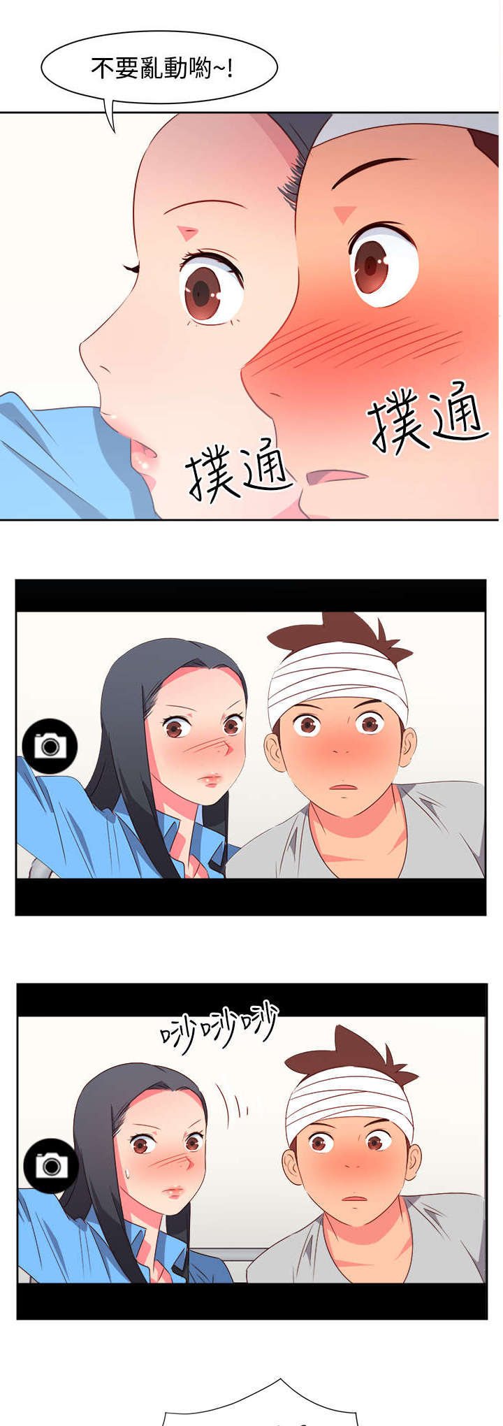 超能组长漫画,第18章：主动地医生3图