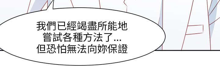 超能组长漫画,第66章：大结局（下）5图