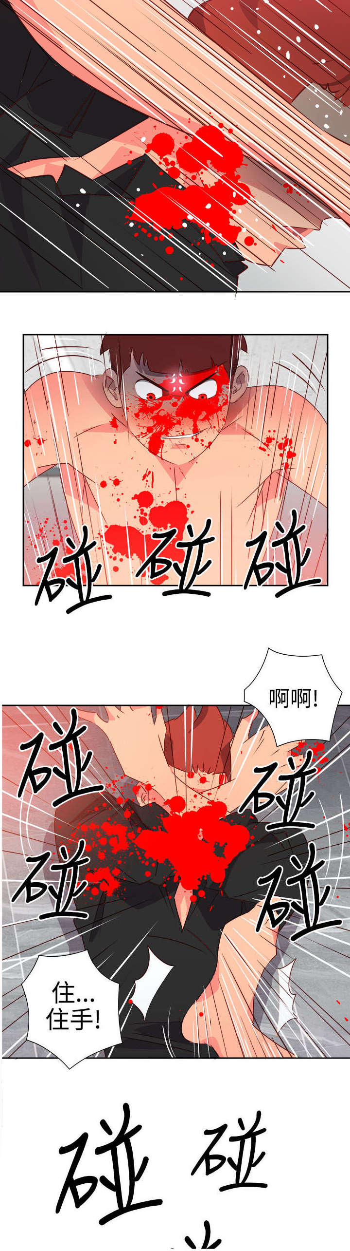 超能组长漫画,第43章：爆发3图