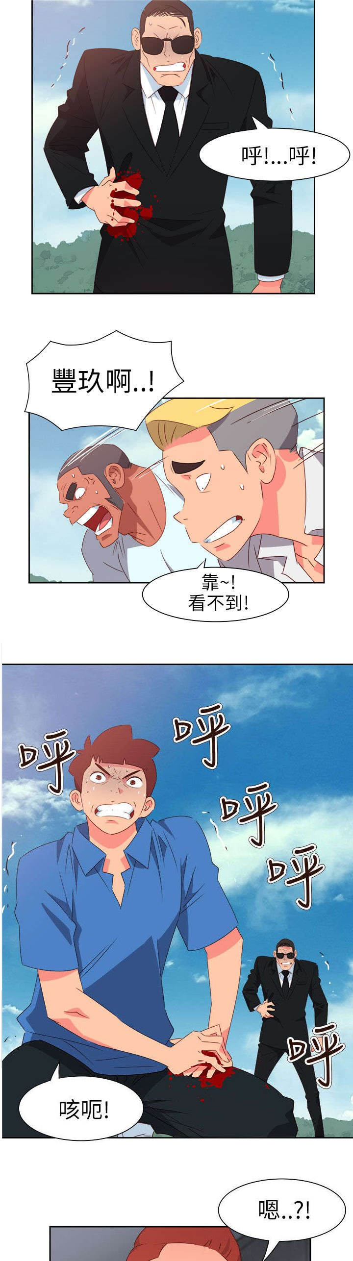 超能组长漫画,第64章：大结局（上）3图