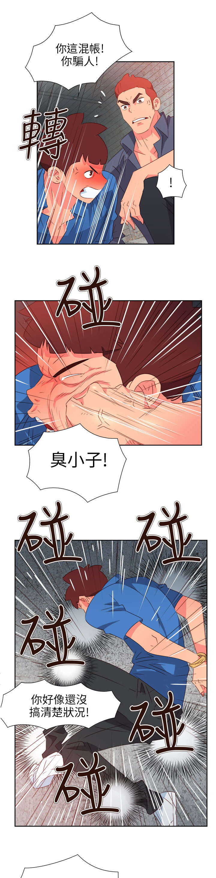 超能组长漫画,第56章：被抓4图