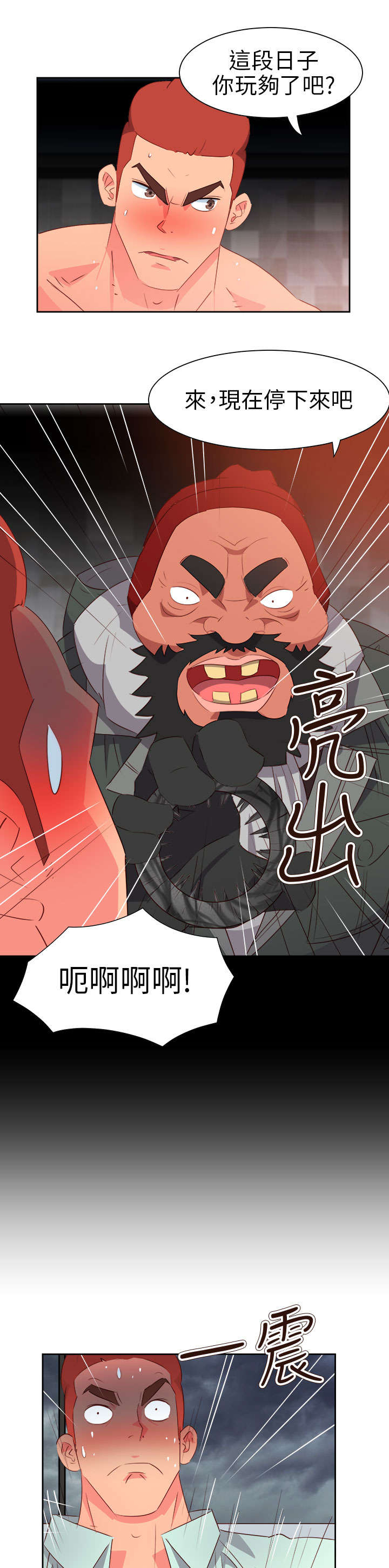 超能组长漫画,第51章：突变1图