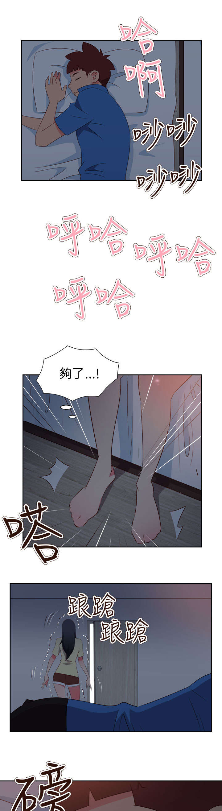 超能组长漫画,第51章：突变2图
